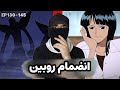 ردة فعلي على ون بيس الحلقة 130 145 انضمام روبين والجزيرة الطائرة One Piece 