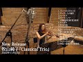 牧山純子『Classical Trio』