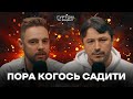 Скандал з Гринкевичем, Тимошенко в тюрмі, історії про таксистів від Uklon // Гуртом та вщент (№ 8)