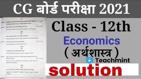 CG  class 12th Economics paper solution 2021 | Cg board class 12th अर्थशास्त्र full answer Teachmint