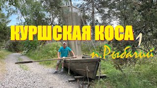 видео: Куршская коса1🫎Лесной и Рыбачий под закат Солнца на берегу или СМУГЛАЯ(31)свадьба под брызги прибоя! картинка: Куршская коса1🫎Лесной и Рыбачий под закат Солнца на берегу или СМУГЛАЯ(31)свадьба под брызги прибоя!