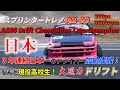 AE86チャンピオンズカップ優勝した車を作る板金屋に突撃！ついでに板金もお願いしてみた！親子で獲得した日本一の称号！