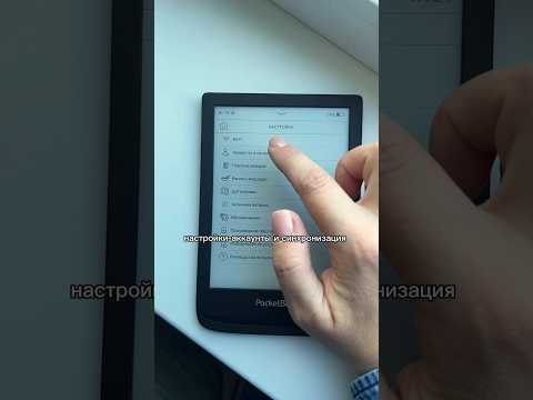 Как загрузить книги на pocketbook #книги #booktok #books #буктюб #kindle #pocketbook