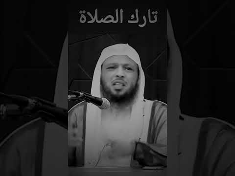 قال رسوله الله العهدالذي بينناوبينهم الصلاةفمن تركهافقد كفر تارك الصلاة موعظة كلام مهم جدا
