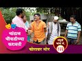        chandal choukadichya karamati full episode no133