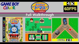 [GBC] Thomas & Friends: The Friends of Sodor(JP) Walkthrough100%