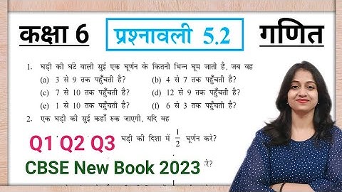 Q1 Q2 Q3 ex 5.2 Class 6 | exercise 5.2 | chapter 5 | maths | प्रारंभिक आकारों को समझना | ncert/cbse