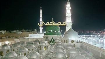 سورة الفجر عبد الله البعيجان تراويح المسجد النبوي 2013