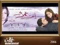 أغنيه هى الحياة كدة ليه من فيلم إنت عمري