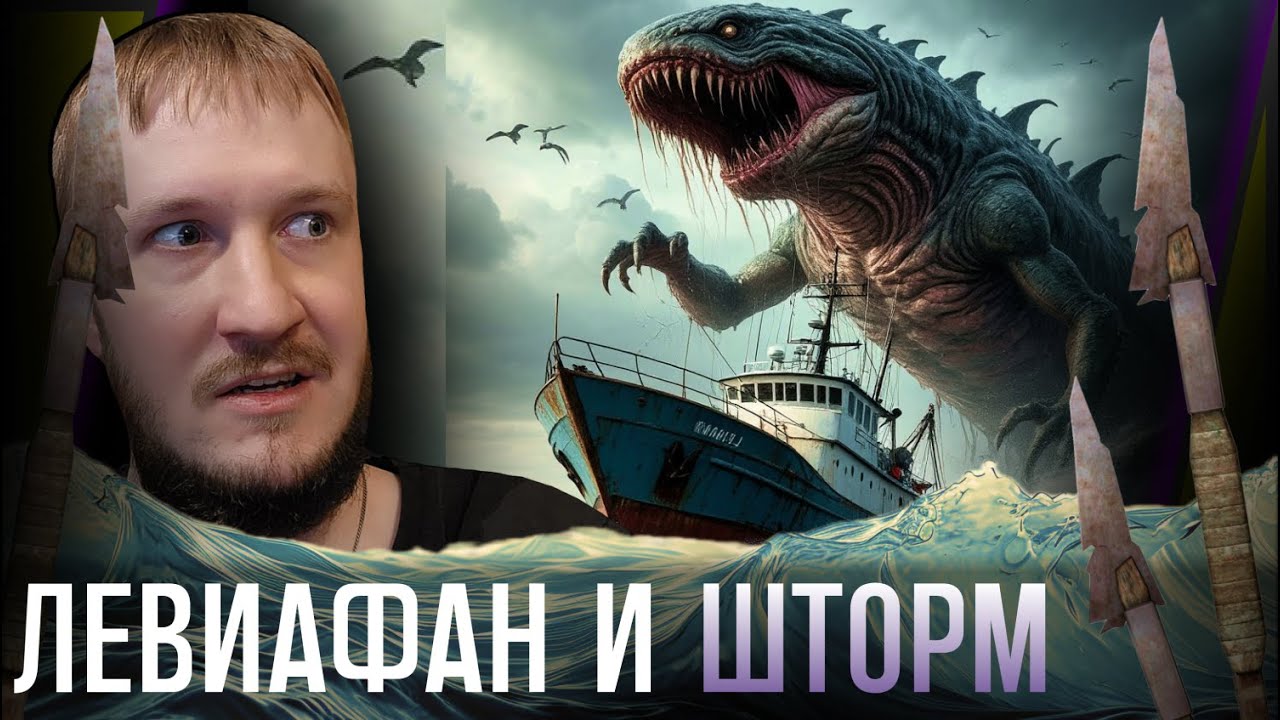 ОГРОМНЫЕ ТВАРИ ПОД ВОДОЙ || WHAT LIVES BELOW DEMO