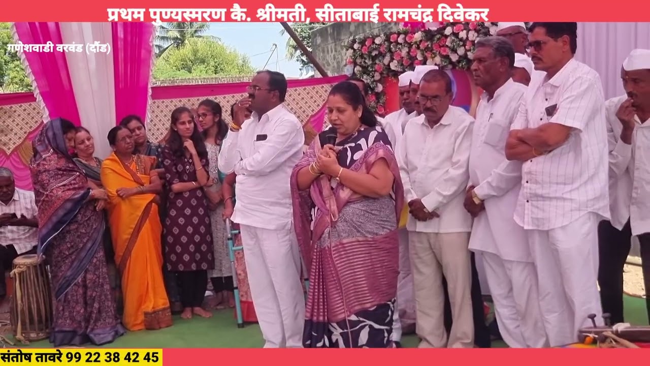 आदर्श माता.वाहिलेली श्रद्धांजली.ह.भ.प.विद्याताई शिंदे महाराज यांचे कीर्तनातून..9764768849..