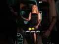 الشامي وين يعني قلبي 