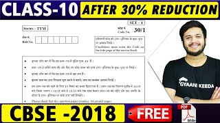 Class10 Maths 2018 CBSE board question paper complete solution in one shot|PYQs|अब लगेगी आग🔥