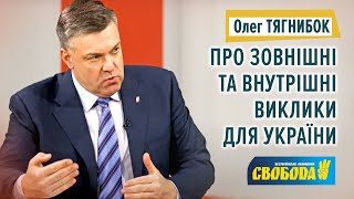 Олег Тягнибок про зовнішні та внутрішні виклики для України: підсумки 2021 року // 28.12.2021