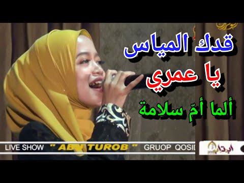 YA RASULALLAH - ELCORONA (MUQADDAM NAGIEF)