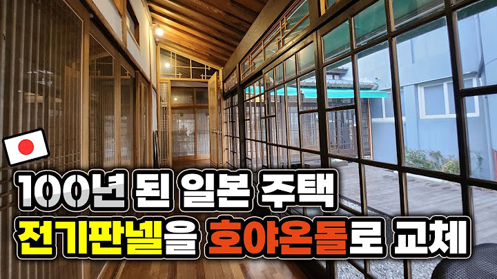 [ENG SUB]I replaced the electric panel of a 100-year-old Japanese wooden house with Hoya Ondol. 😎