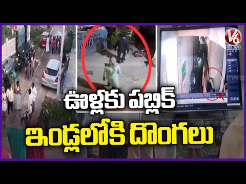 Thieves Hulchul In Basara | Nirmal | V6 News - V6NEWSTELUGU