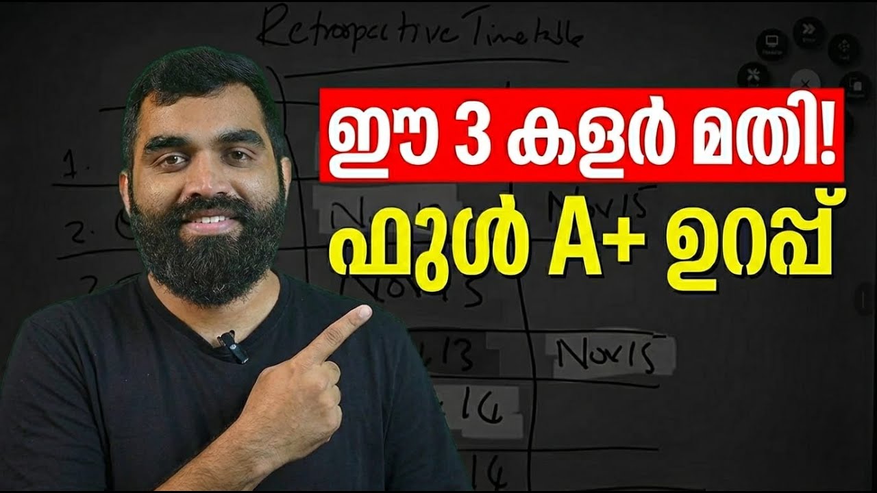 Timetables Hack Timetable ഉണ്ടാക്കി സമയം കളയല്ലേ! 🛑 Best Study Hack by Ajmal Sir ...