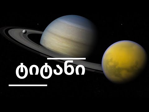 ტიტანი - სატურნის თანამგზავრი  [ეპიზოდი 34]