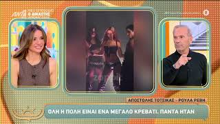 Ξέσπασαν Γραμμέλη και Κωστόπουλος: «Έλεος πια, μην το ακούσω ξανά αυτό» - «Φτάνει ρε φίλε, φτάνει»