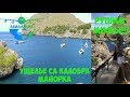 Майорка Ущелье Са Калобра (Sa Calobra)  #35 #Авиамания