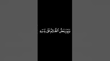 تلاوة تقشعر لها الابدان 😭 #قرآن #قران_كريم #ذكر_الله #اكسبلور