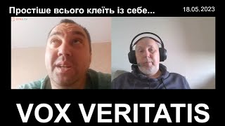 Простіше Всього Із Себе Клеїти...