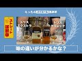 【ウイスキー飲み比べ】トリスクラシックとエクストラの違いは!?