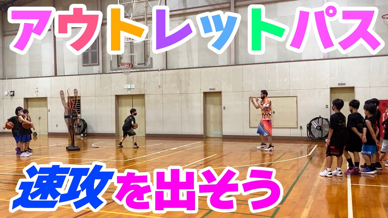 【バスケ】リバウンド後にすぐ取られないようにしよう！スキルアップ・テクニック！チャレンジ！
