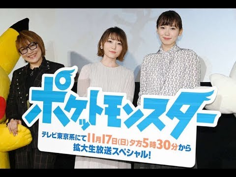 ✅  花澤香菜：「ポケモン」出演＆“サトシ”松本梨香と対面に大はしゃぎ「私気持ち悪くないですか…」