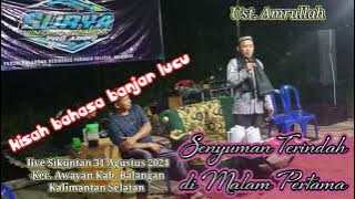 kisah bahasa Banjar lucu, ust. Amrullah, Kalimantan Selatan.