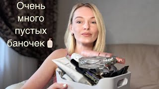 картинка: ПУСТЫЕ БАНОЧКИ. Восторг и разочарование. Уход , парфюм.