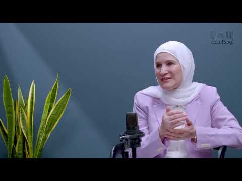 أنا هنا مع محللة السلوك المعتمدة لمى أيوب التوح د الشديد