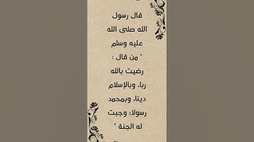 احترام القرآن الكريم ١٥ ثانيه