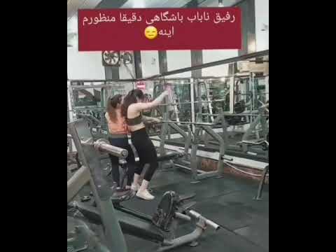 عالیه واقعا خنده اصفهان ایران گرگان کرمان شادی بلاگری