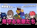 【CR鯖】新入りのネスと名前を言ってはいけない"アノ人"との死闘を見守るマイクラの先輩たち【マイクラ/ Minecraft】