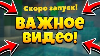 Очень ВАЖНЫЕ новости о запуске Social Lift