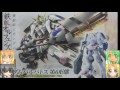 ガンプラEXPO2016静岡　ガンプラ組立体験会（8月21日おもちゃのポッポ）　ゆっくりプラモ動画特別編