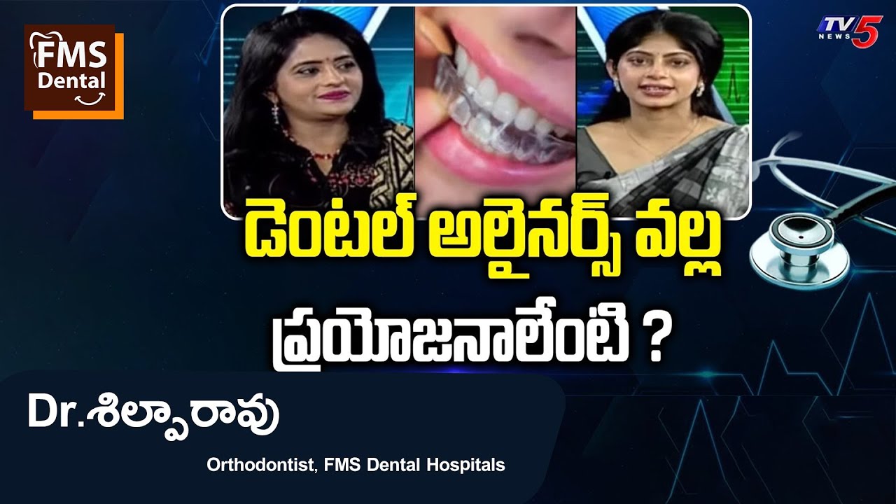 FMS SmartAligners vs other aligners know more about Dental Aligners telugu | FMS Dental Dr Shilpa