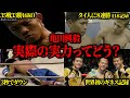 【戦績検証】亀田興毅は本当に雑魚狩りボクサーか?試合内容や対戦相手から徹底分析