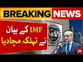 IMF Shocking Statement | PM Shehbaz Sharif Today | Pakistan Loan News | Breaking News