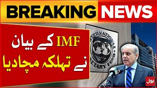 IMF Shocking Statement | PM Shehbaz Sharif Today | Pakistan Loan News | Breaking News