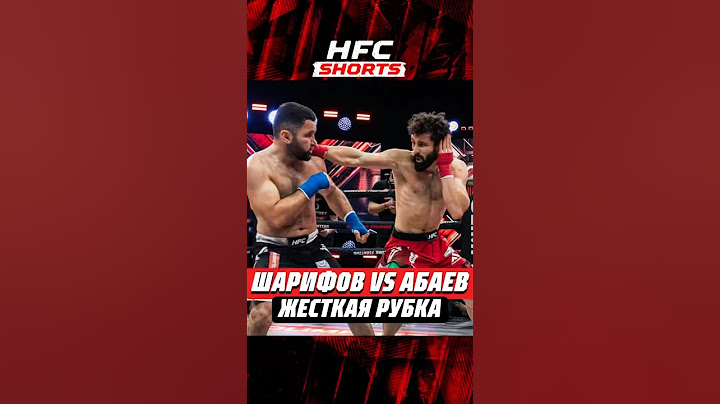 💥👊ШАРИФОВ VS АБАЕВ | ЖЕСТКАЯ РУБКА ЗА ВРЕМЕННЫЙ ТИТУЛ HARDCORE FC #мма #ufc #popmma #boxing #мма