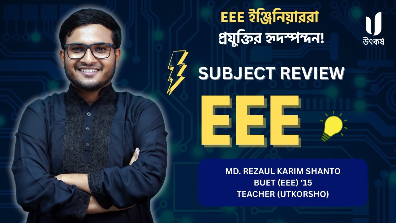 Electrical and Electronic Engineering | Engineering Subject Review | উৎকর্ষ