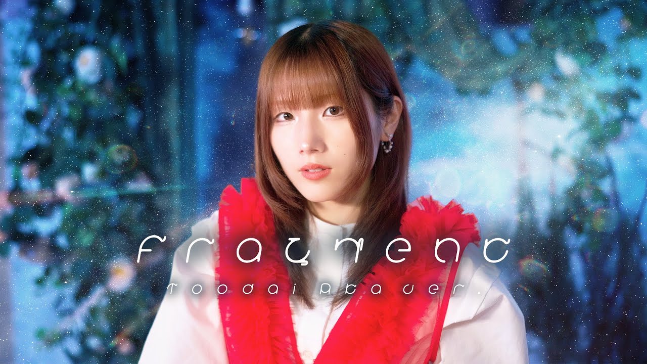 フラグメント / RINZO, WHITEBOX ( 灯橙あか piano ver )