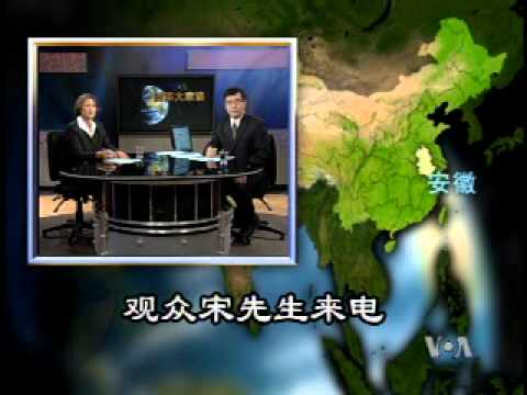 2010-11-23 时事大家谈(4/5):美国国家民主基金会及其运作