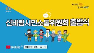 190705 시민소통위원회