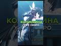 КОЛОМБИНА УЖЕ СКОРО В Genshin Impact #genshinimpact #геншинимпакт #геншин