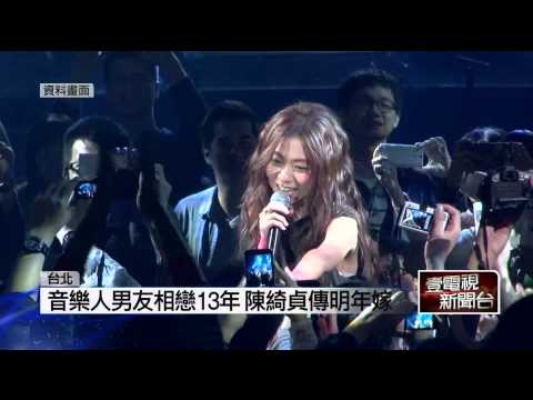 壹新聞》音樂人男友相戀13年　陳綺貞傳明年嫁