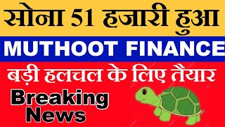 STOCK MARKET BREAKING NEWS  MUTHOOT FINANCE SHARE NEWS  MUTHOOT FINANCE SHARE REVIEW  NIFTY NEWS